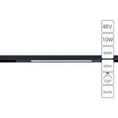 Трековый светильник Optima A7263PL-1BK Arte Lamp
