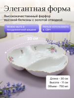 Менажница "Bernadotte" Мейсенский букет 30см 750мл
