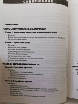Управление проектами: ускоренный курс по программе MBA