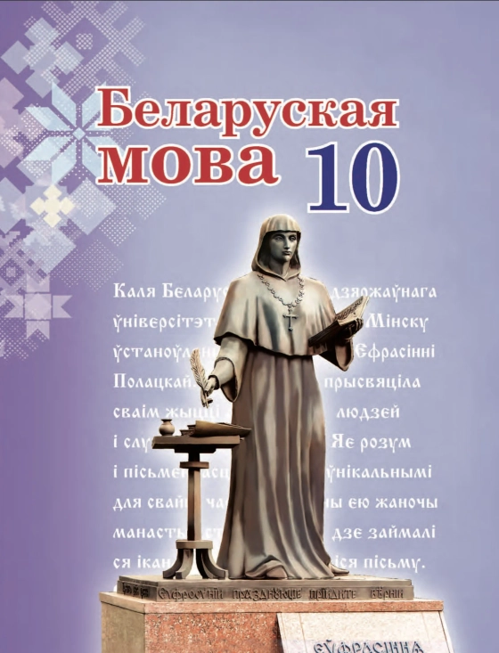 Русский язык 1 класс (10 таблиц)