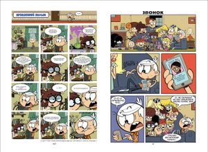 Мой шумный дом. Да будет хаос! TM Loud house.