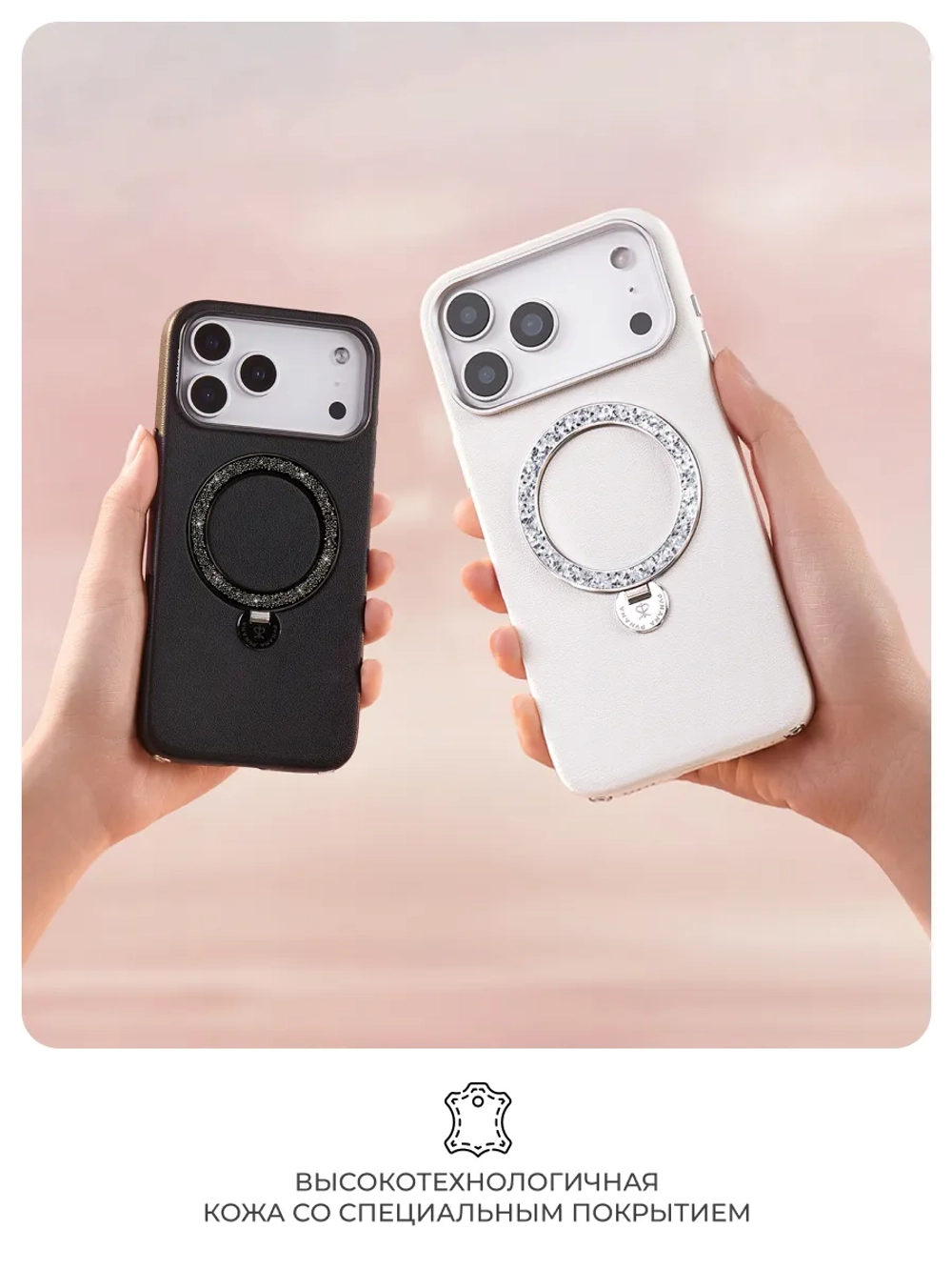 Чехол IPhone 17 Pro кожа, австрийский хрусталь