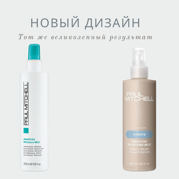 Paul Mitchell Увлажняющий спрей для волос и кожи Awapuhi Moisture Mist, 250 мл