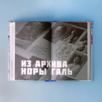 Слово живое и мертвое