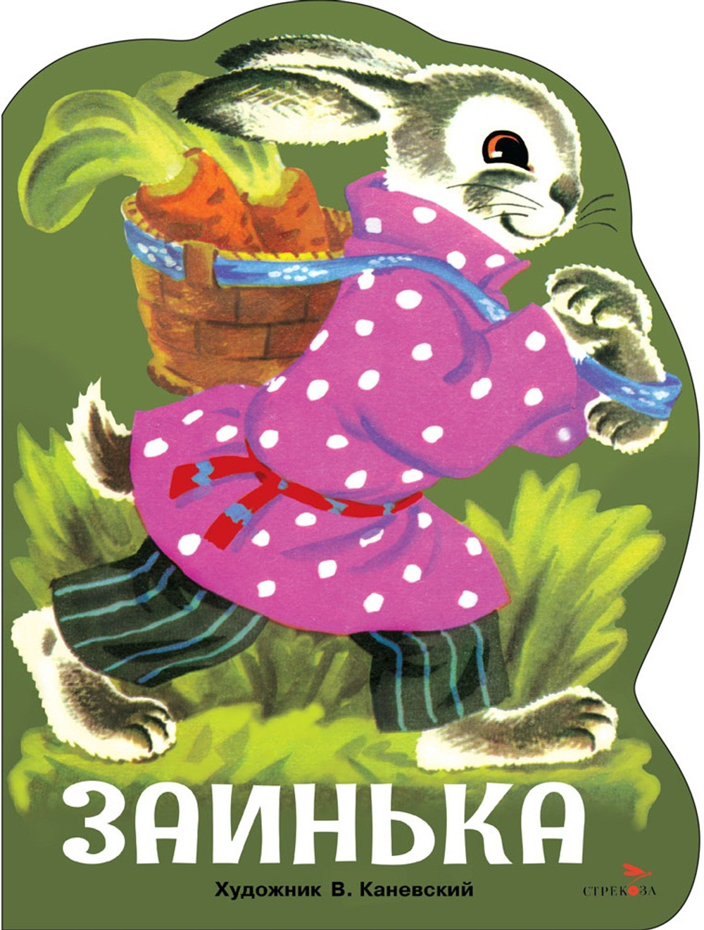 Книги нашего детства