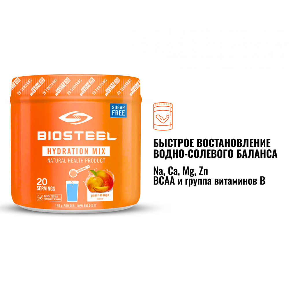 Изотоник Biosteel Hydration Mix Персик-Манго, 140 г, 20 порций