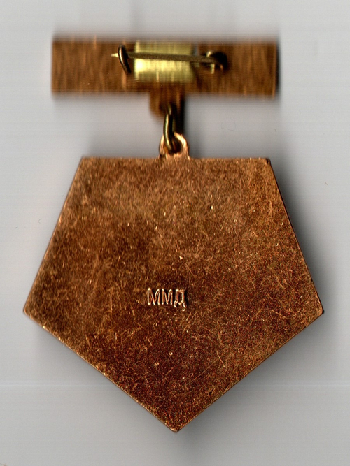 Знак Союззолото 50 лет, 1927-1977 г. Эмаль. Тяжелый. ММД СССР