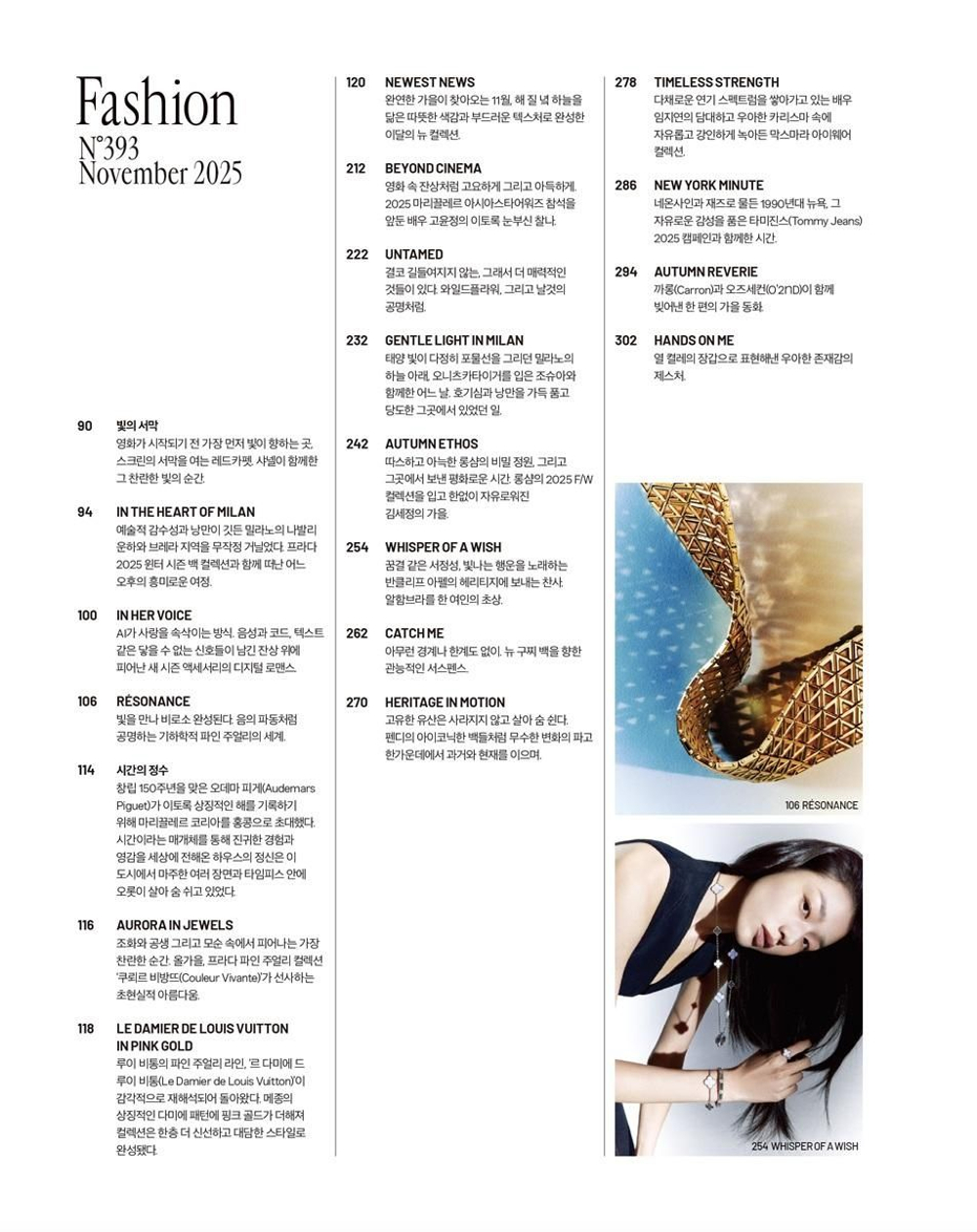 публикация marie claire - 2025.11 KIM TAERI B Type