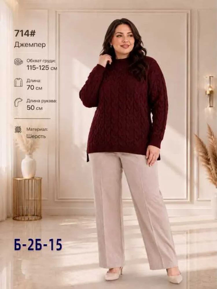 Кофта 11267 (1943458296) Fabrika