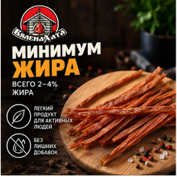 Мясная соломка из курицы 50г