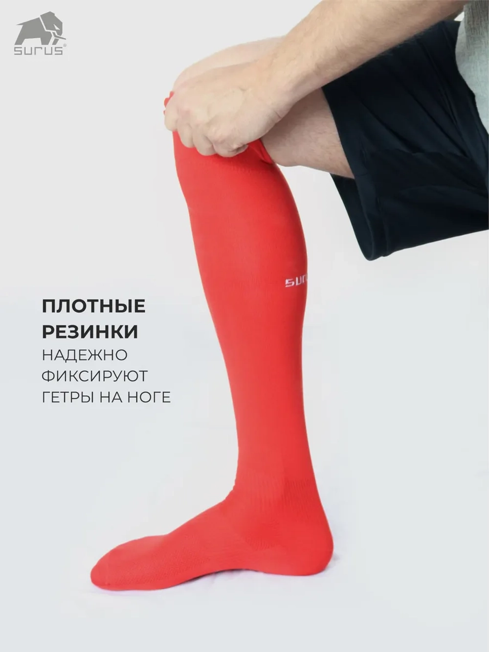 Гетры спортивные футбольные 1 пара