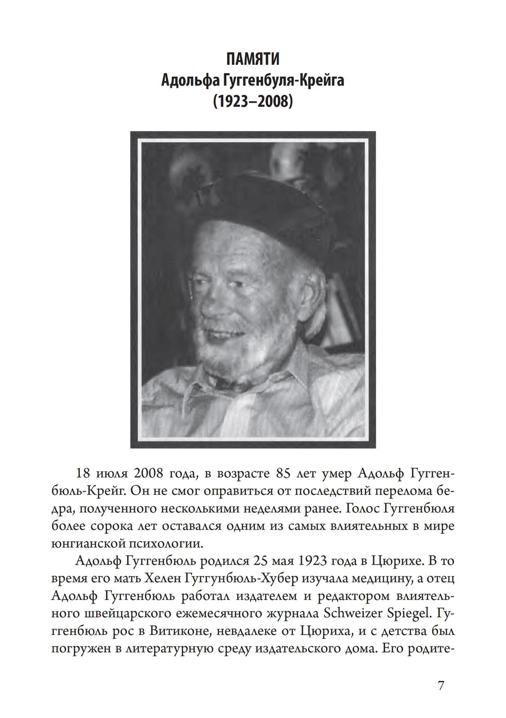Технология, киберпространство и душа. Сборник (PDF)