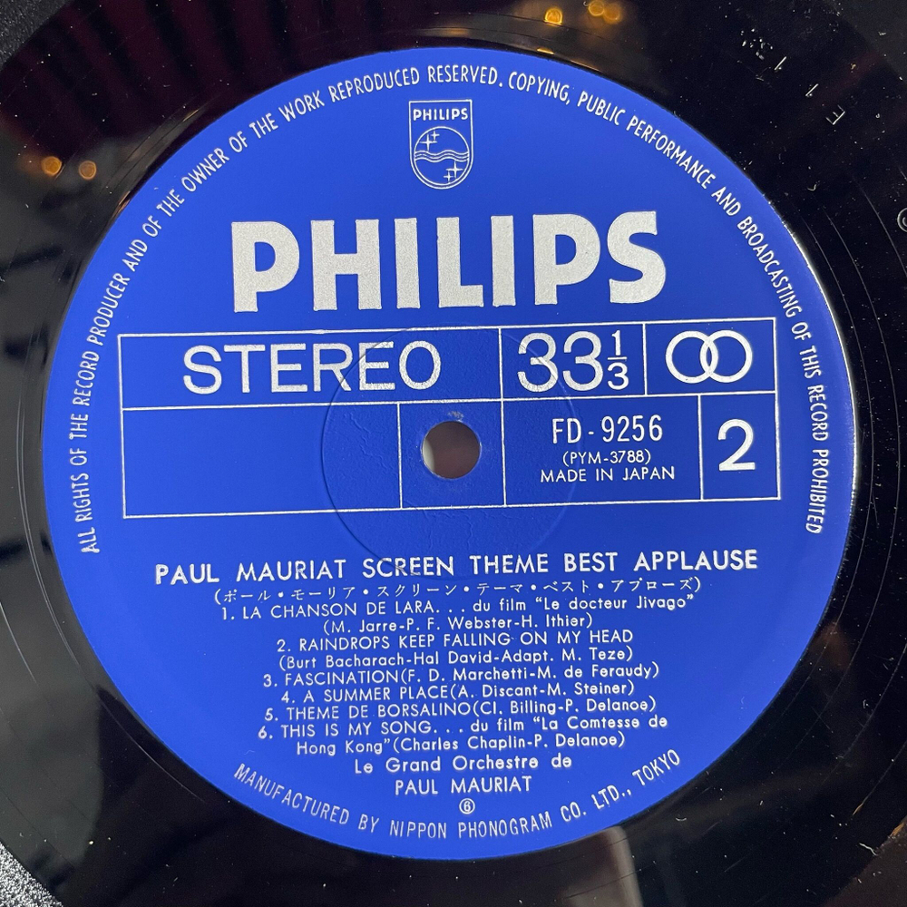 Винтажная виниловая пластинка LP Paul Mauriat Оркестр Поля Мориа Screen Theme Best Applause (Japan 1975)