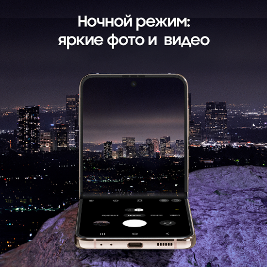 Samsung Galaxy Z Flip4 8/512 Гб золотой