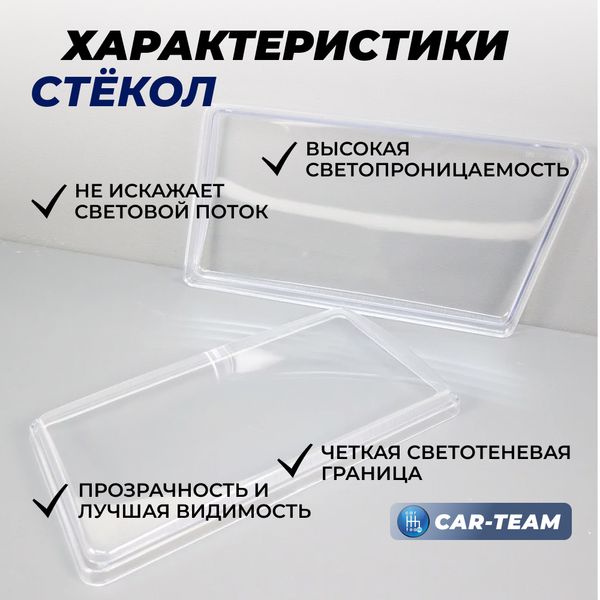 Гладкие стекла фар ВАЗ 2108, 2109, 21099 (поликарбонат) (лев., прав.)