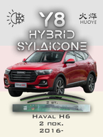 Щетки стеклоочистителя HUOYE Y8 600/400 мм на Haval H6 | Push button