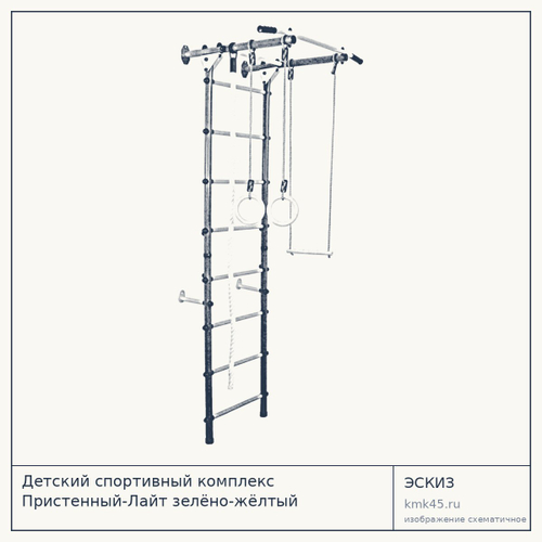 Детский спортивный комплекс Пристенный-Лайт зелёно-жёлтый — от 4 100 ₽