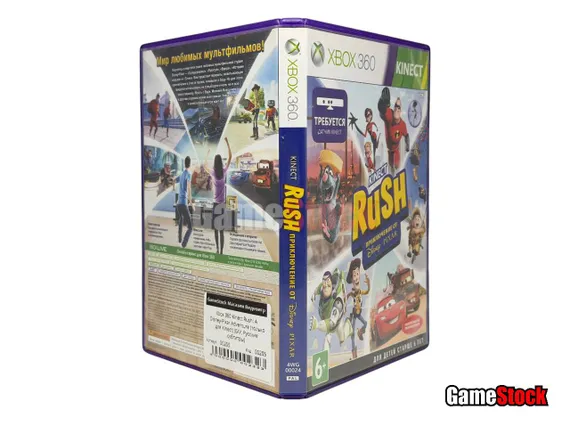 Xbox 360 Kinect Rush: A Disney-Pixar Adventure (только для Kinect) (Б/У, Русские субтитры)