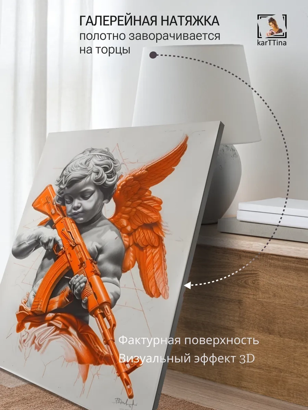 Картина на стену "Калашников" 50х70см 1шт.