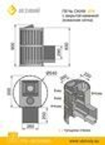 Печь для бани Везувий Скиф с закрытой каменкой ДТ-3
