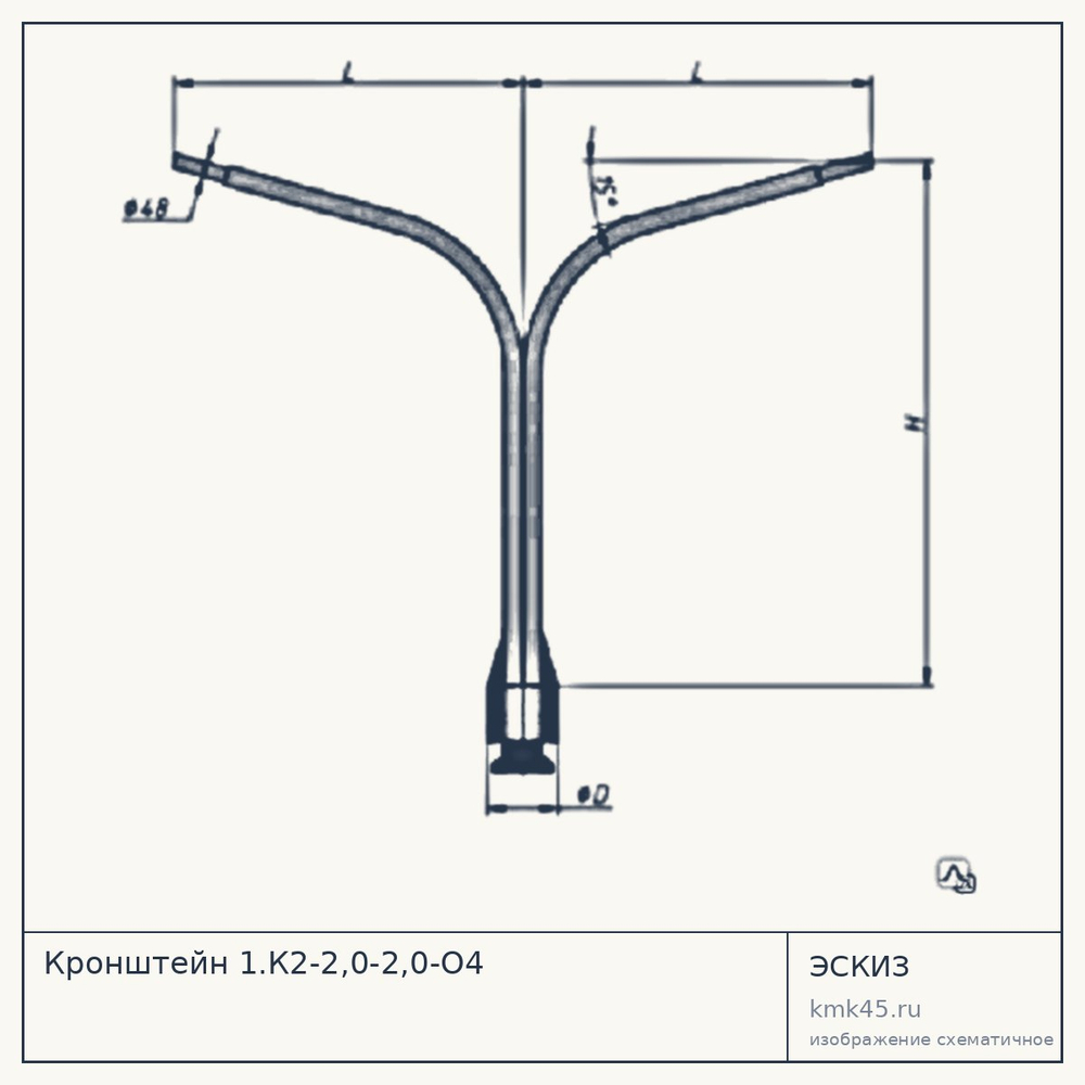 Кронштейн 1.К2-2,0-2,0-О4 — от 8 800 ₽
