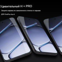 Защитное стекло Nillkin H+ PRO для Oneplus 15R