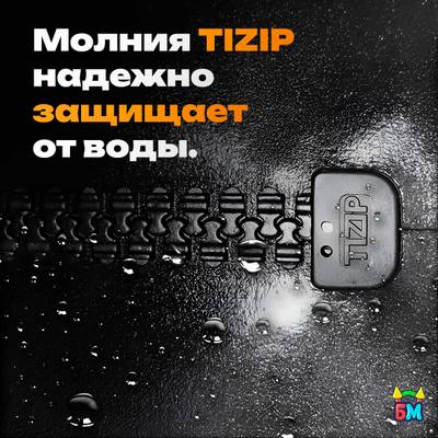 Герметичная водонепроницаемая молния TIZIP (ТИЗИП) SUPERSEAL, 94 см, 30 шт.