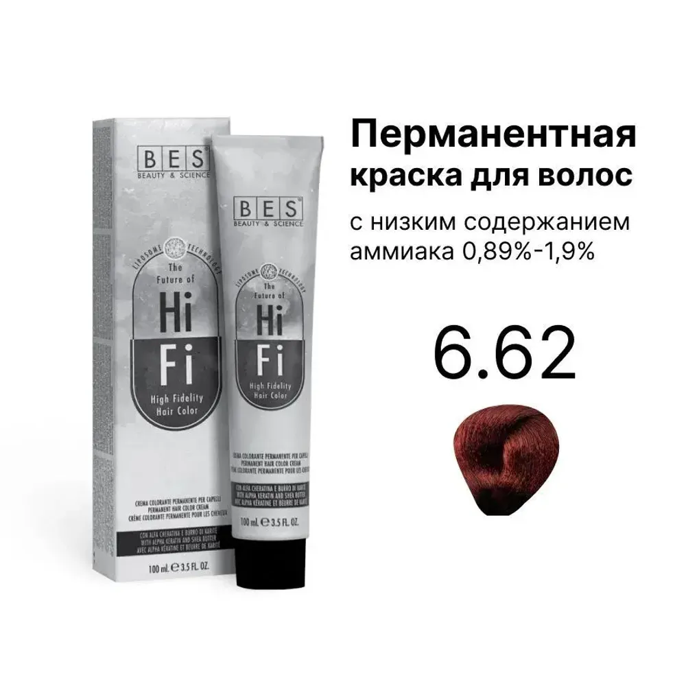 Перманентная краска для волос BES HI-FI 6.62 (красно-фиолетовый темный блонд), 100 мл