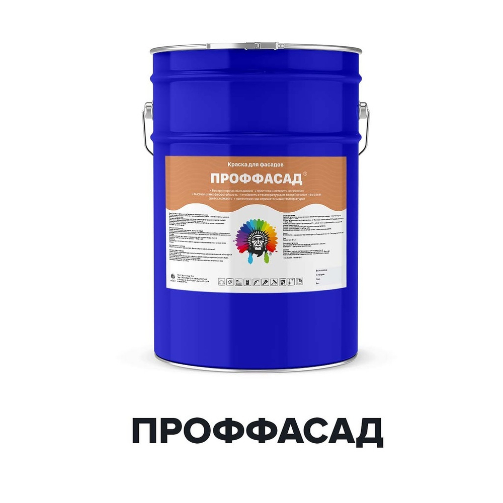 Краска Проффасад фасадная