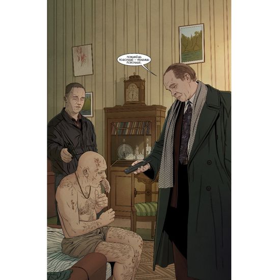 Комикс Брат. 25 лет. Книга комиксов
