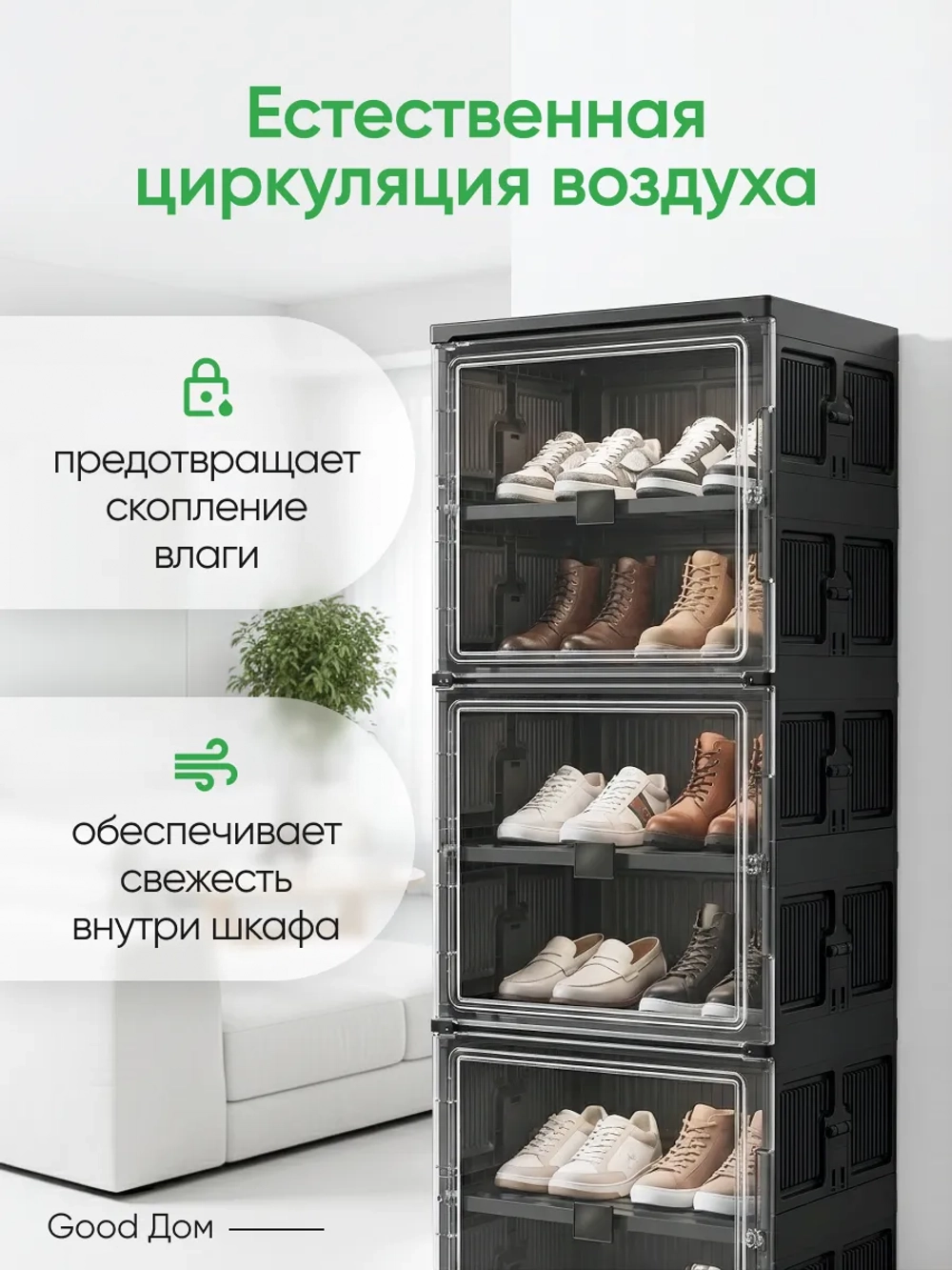 Шкаф пластиковый