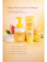 Набор косметики для тела Spark&Glow