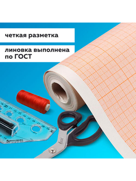 Бумага масштабно-координатная ш-64смХ5м 64005