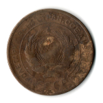 5 копеек 1929 год. F