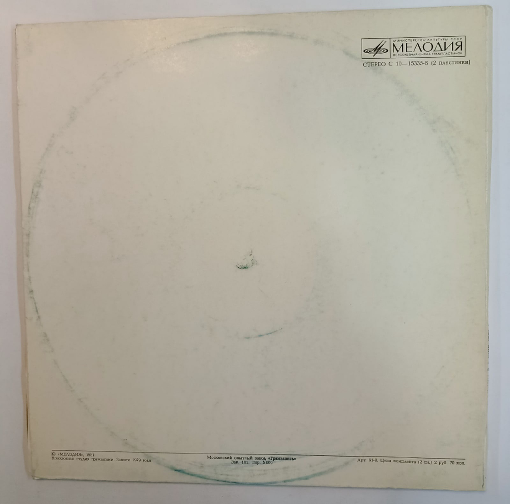 F Schubert Oleg Kagan, Amayak Durgaryan, Mikhail Tolpygo, Natalia Gutman, Lev Mikhailov, Valeri Popov, Anatoli Dyomin, Rifat Komachkov Octet, Two Trios