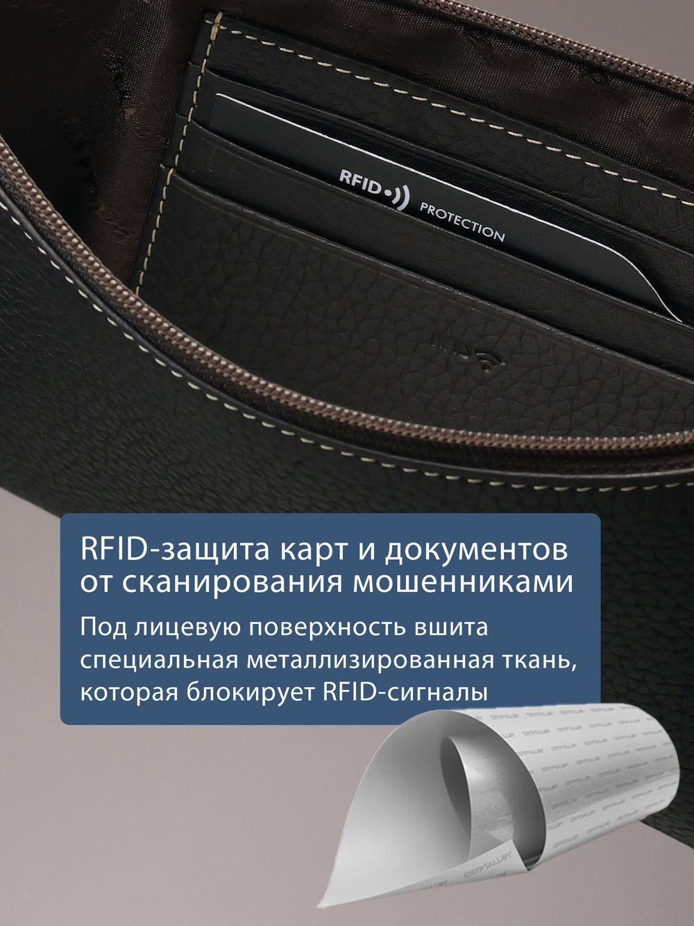813 R - Портмоне-клатч с RFID защитой