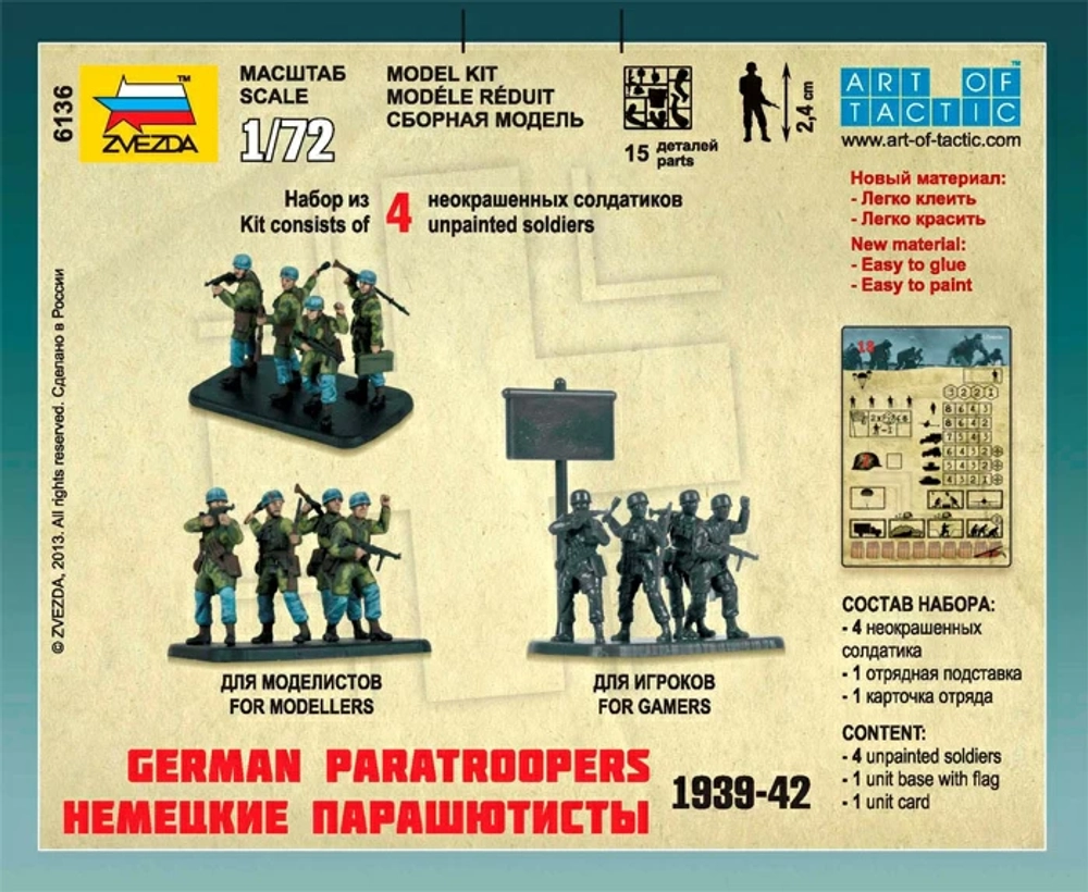 Немецкие парашютисты 1939-1942