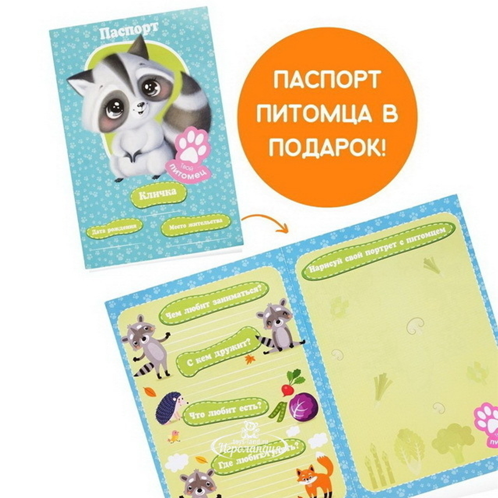 Набор для шитья Мой питомец Енотик