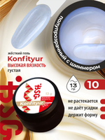 BSG Жёсткий гель для наращивания Konfityur ВЫСОКАЯ ВЯЗКОСТЬ №10 (13 г)