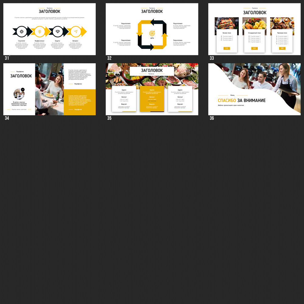 "Вкусный" дизайн, 2022