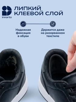 Пяткоудерживатель для кроссовок, 4 шт (2 пары)