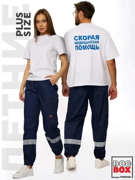 Джоггеры летние для скорой помощи