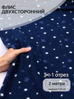 Флис 2-сторонний 190-st 190 г/м², 100% ПЭ 150см звезды уп.2м