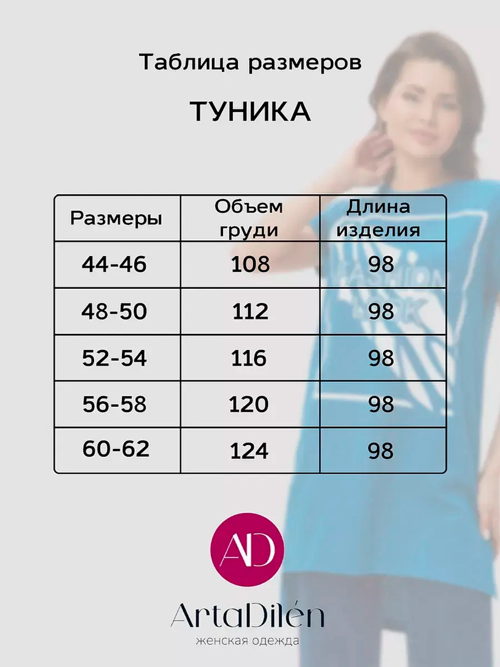 Туника удлиненная