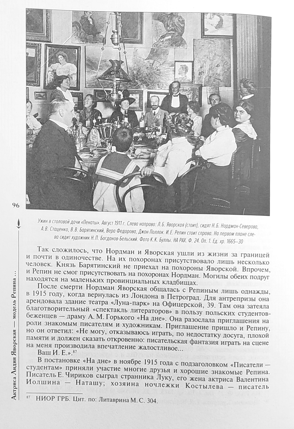Карельский перешеек. Страницы истории. Книга седьмая