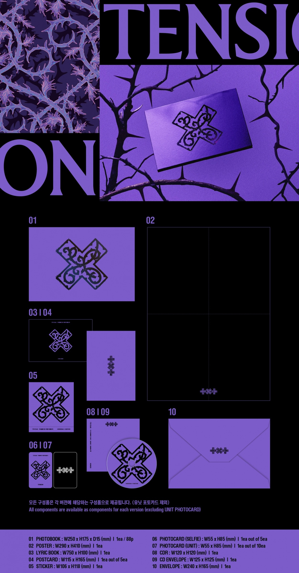 Альбом TXT - 7TH YEAR: A Moment of Stillness in the Thorns [Standard Ver.]
