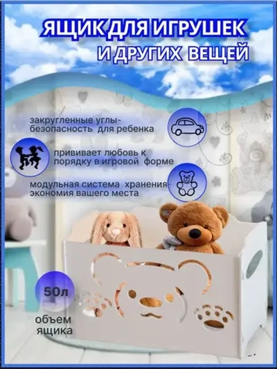 Корзина для игрушек контейнер