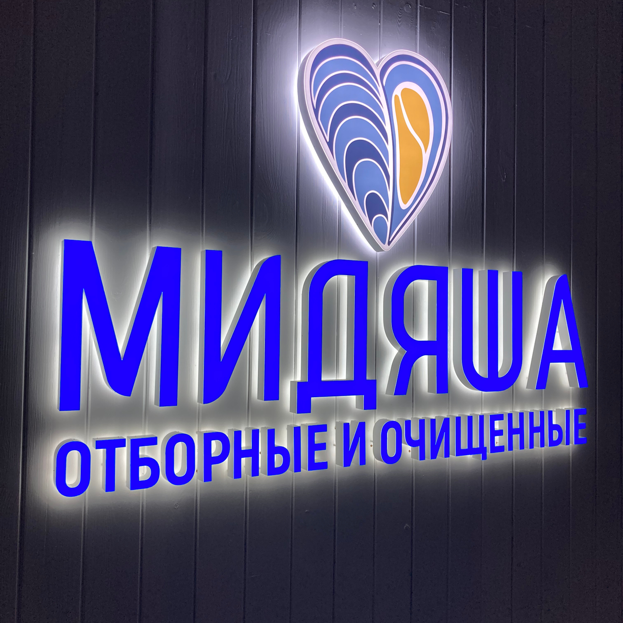 Сделай свой бизнес ярким и заметным