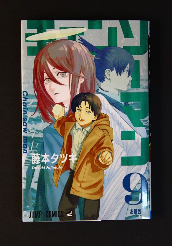 Chainsaw Man Vol 09 Chainsaw Man Vol 09