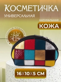 Косметичка дорожная кожаная, органайзер из натуральной кожи